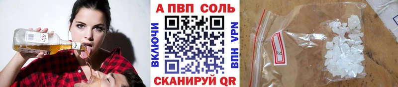 А ПВП Crystall Донской