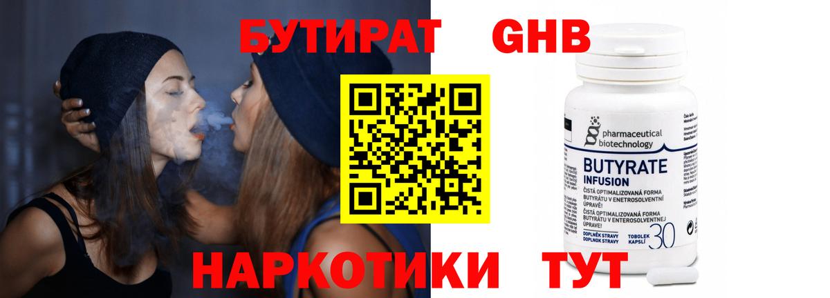 Донской  БУТИРАТ 1.4BDO  Вход с VPN 