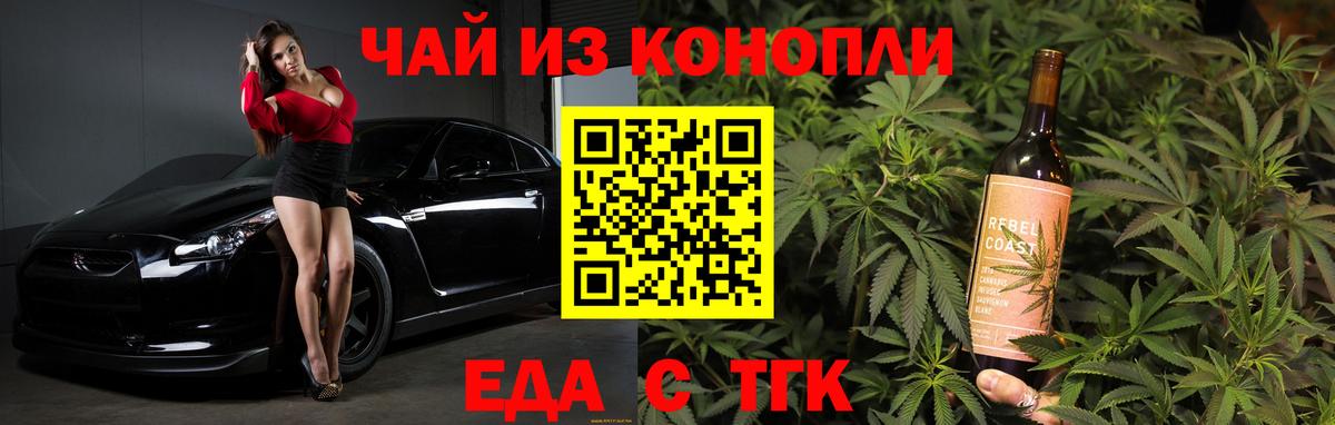 Донской  Cannafood марихуана  Вход с VPN 
