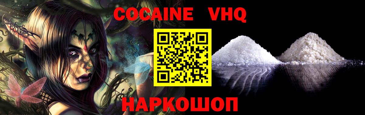 КОКАИН Fish Scale Донской