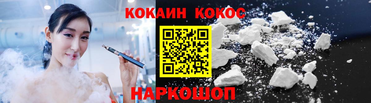 COCAIN 97%  Cocaine VHQ  Донской  Вход с VPN 