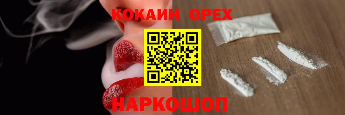Cocaine  NBOMe  Меф кристаллы  ГАШ  ГАШ  Вход с VPN  Донской  ТГК 