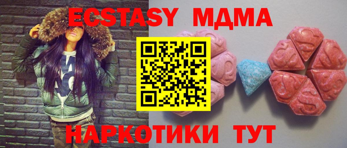 Донской  Экстази XTC  ЭКСТАЗИ MDMA  Ecstasy  Вход с VPN 