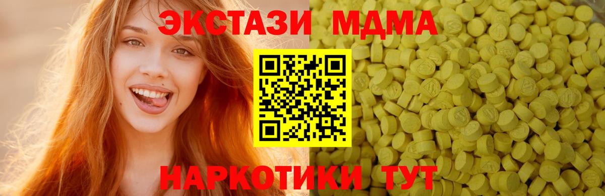ЭКСТАЗИ XTC Донской