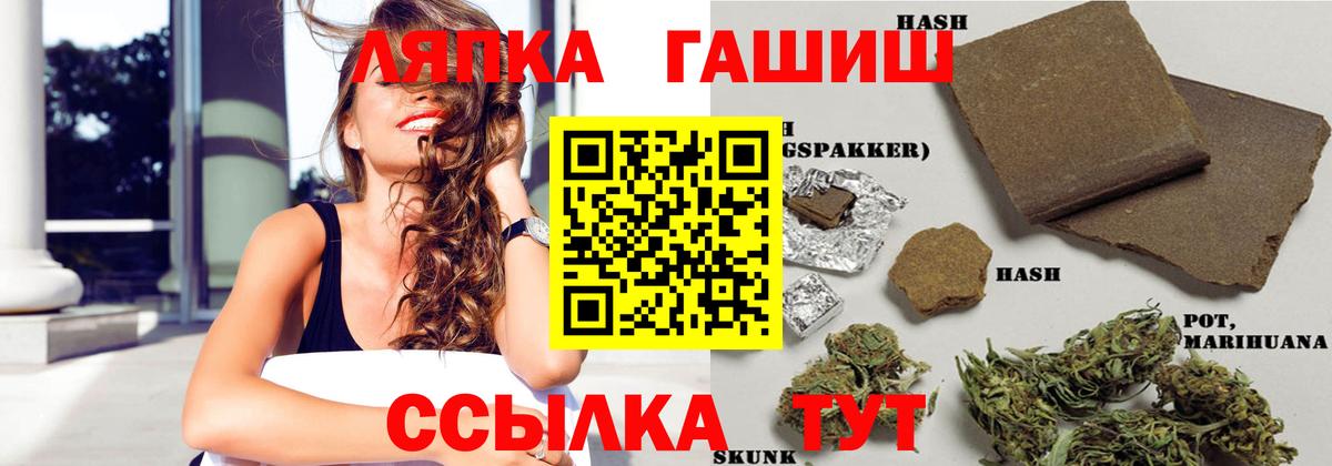 ГАШ VHQ  Гашиш гарик  ГАШИШ  Донской  Вход с VPN 