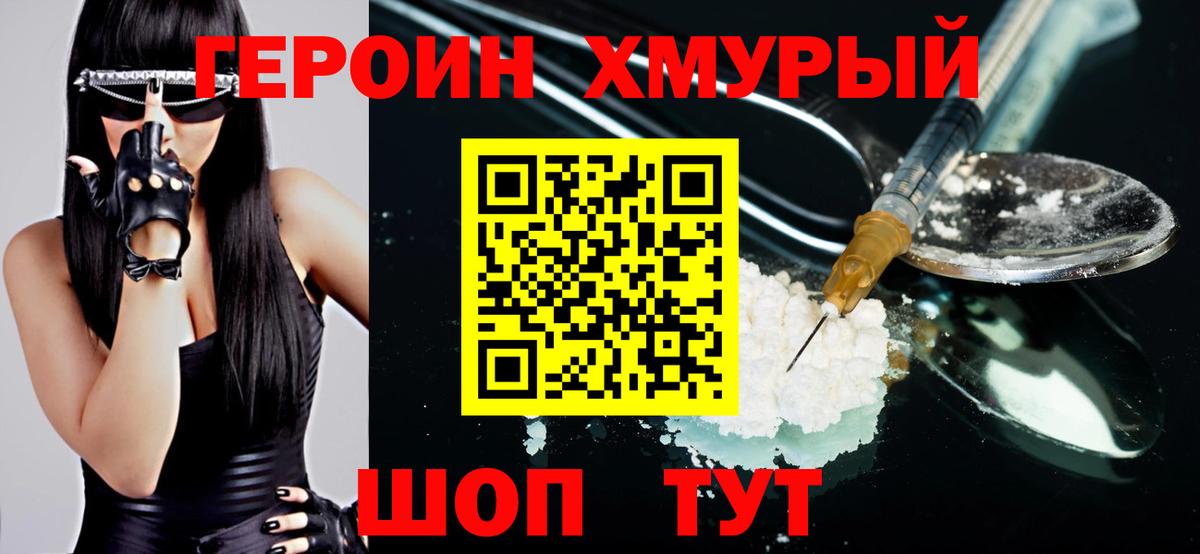 Героин гречка  Вход с VPN  Донской 