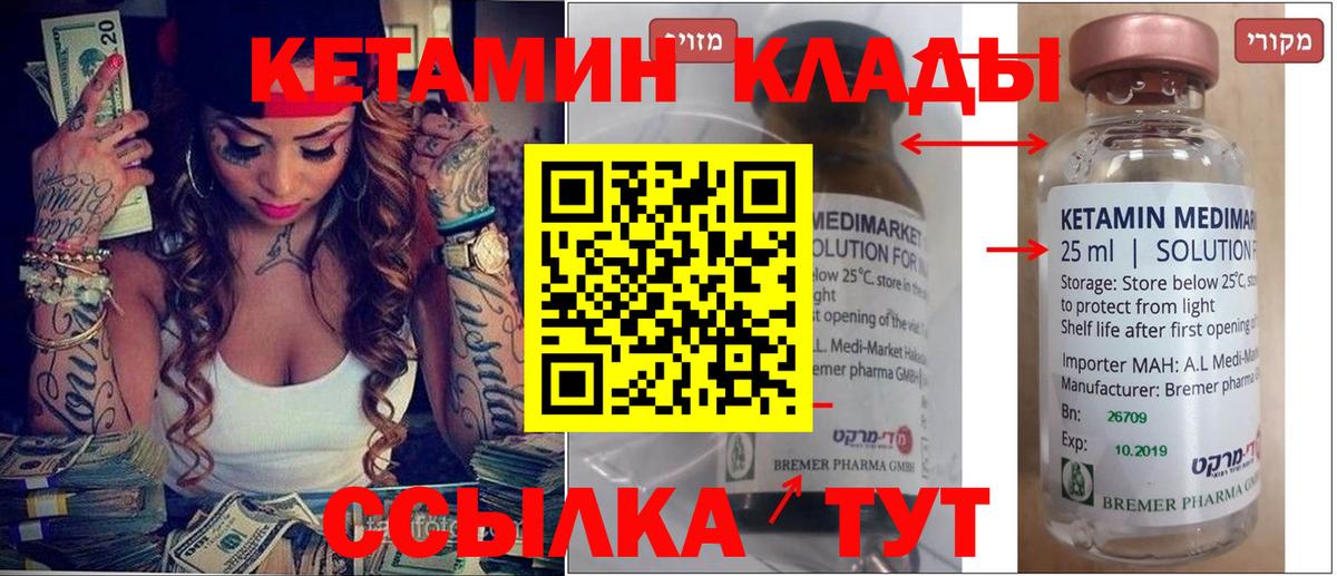 КЕТАМИН VHQ Донской