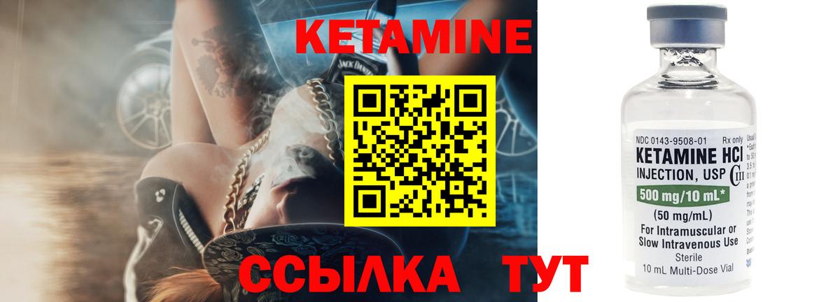 Кетамин VHQ  КЕТАМИН ketamine  Донской  Вход с VPN 