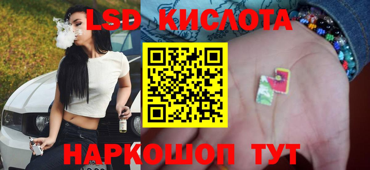 Лсд 25 экстази ecstasy  Лсд 25 экстази кислота  ЛСД экстази  Донской  гидра ONION  Вход с VPN 