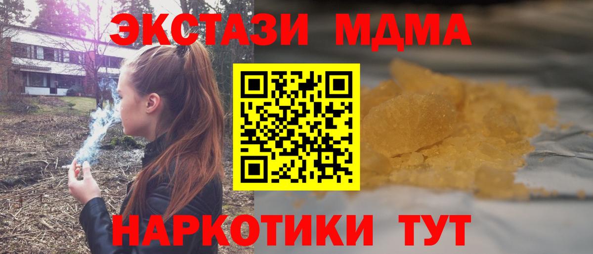 МДМА VHQ  MDMA crystal  Вход с VPN  МДМА  Донской 