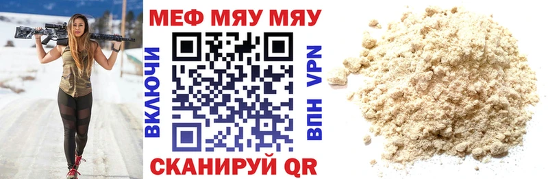 МЯУ-МЯУ mephedrone  маркетплейс клад  Донской  где купить наркотик 