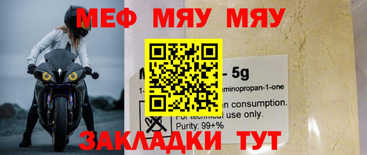 Донской  МЕФ VHQ  Мефедрон  Меф  Вход с VPN  МЕФ мяу мяу 