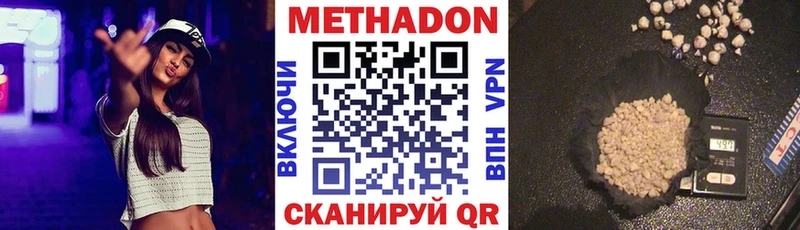 Метадон мёд Донской