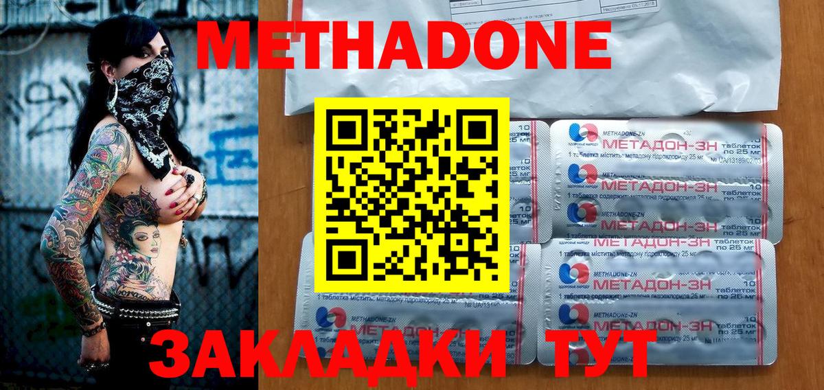 Донской  Метадон VHQ  Вход с VPN 
