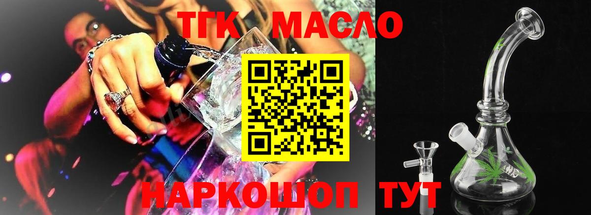 Донской  Дистиллят ТГК Wax  Вход с VPN  ТГК жижа 