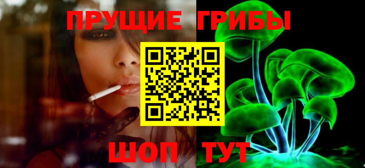 Псилоцибиновые грибы прущие грибы Донской